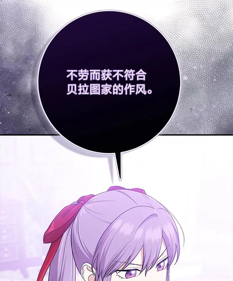 73.大吵一架 第110页