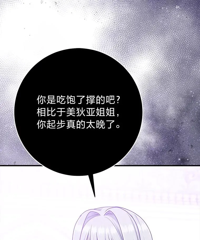 73.大吵一架 第112页