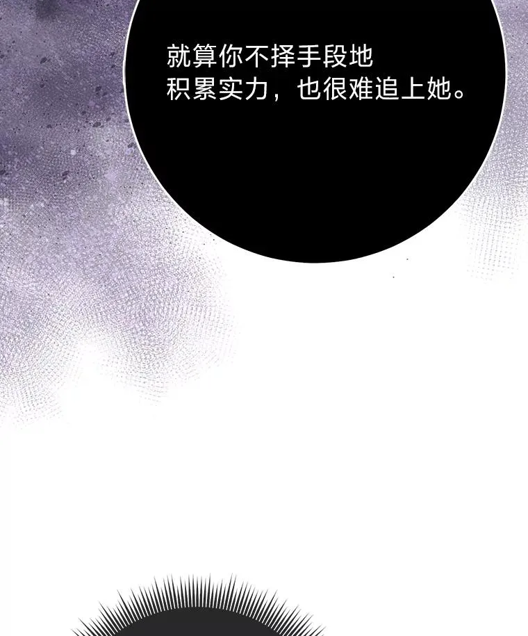 73.大吵一架 第114页