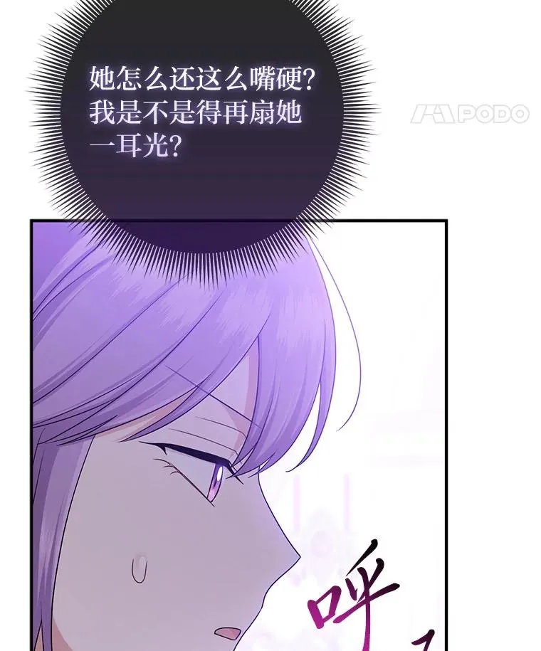 73.大吵一架 第115页