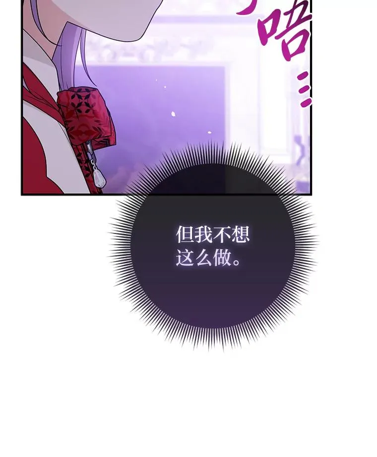 73.大吵一架 第116页