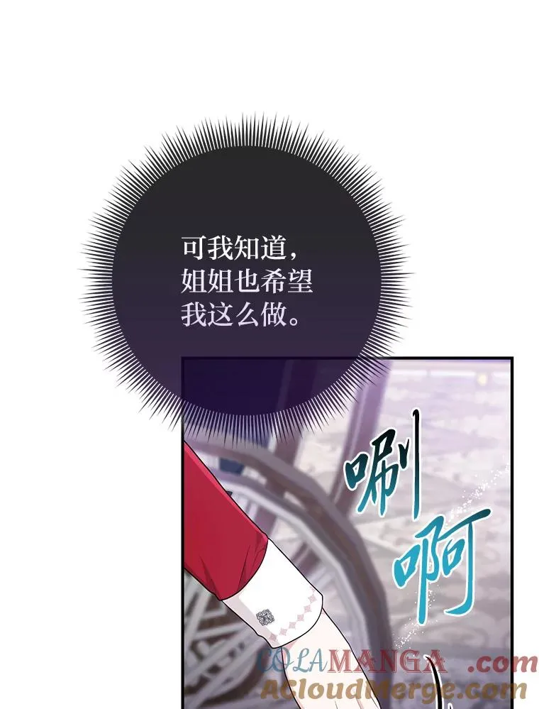 73.大吵一架 第117页