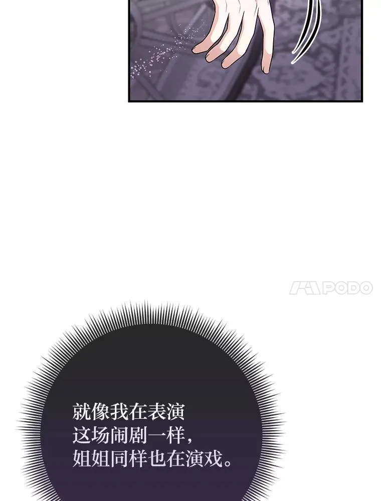 73.大吵一架 第118页
