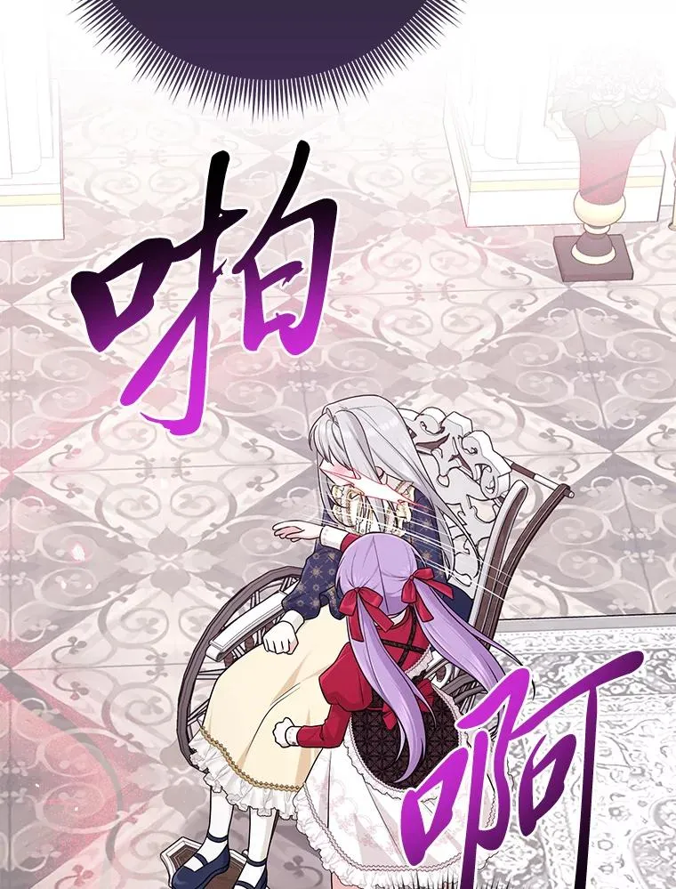 73.大吵一架 第119页