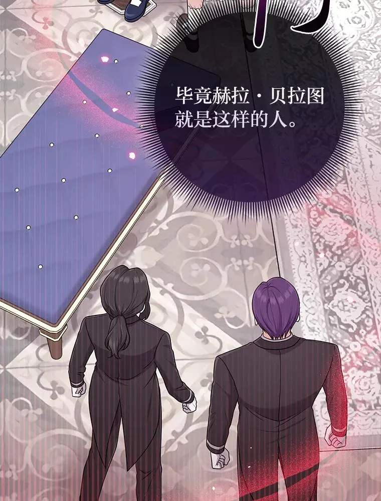 73.大吵一架 第120页