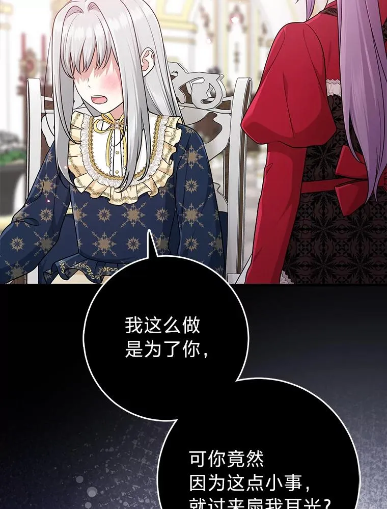 73.大吵一架 第122页