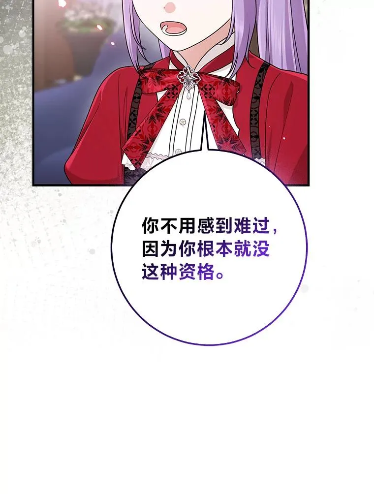73.大吵一架 第124页