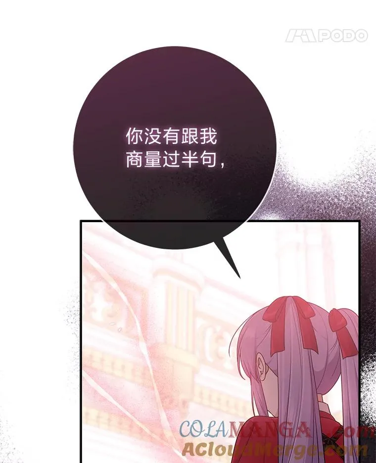 73.大吵一架 第125页