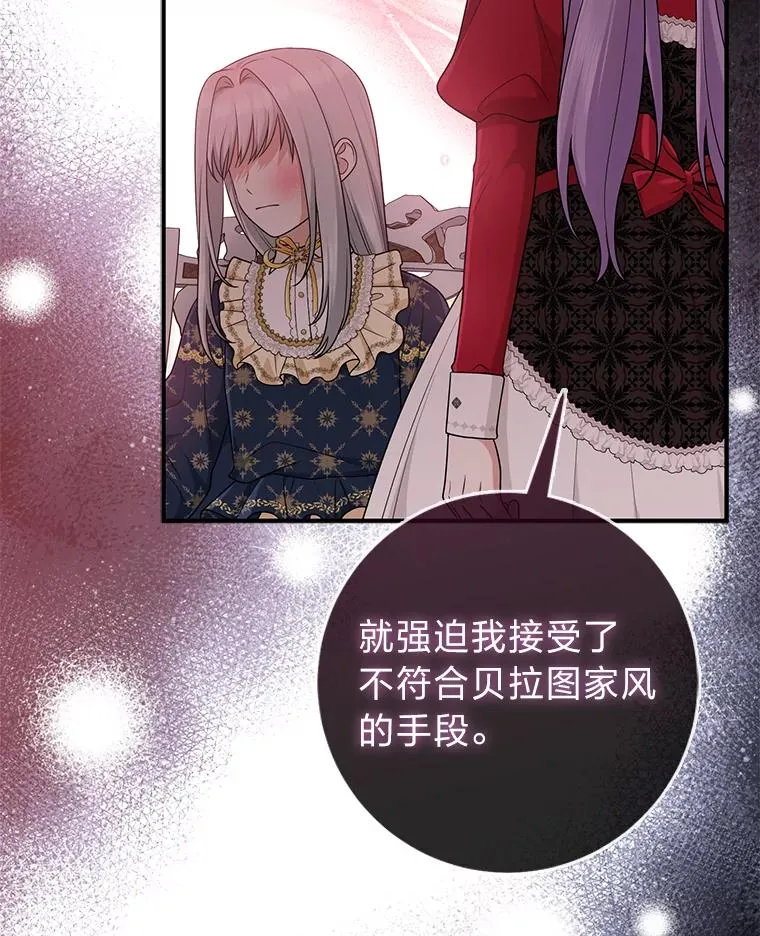 73.大吵一架 第126页