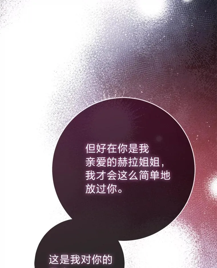 73.大吵一架 第127页