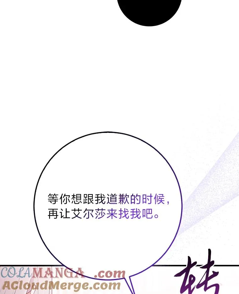 73.大吵一架 第129页
