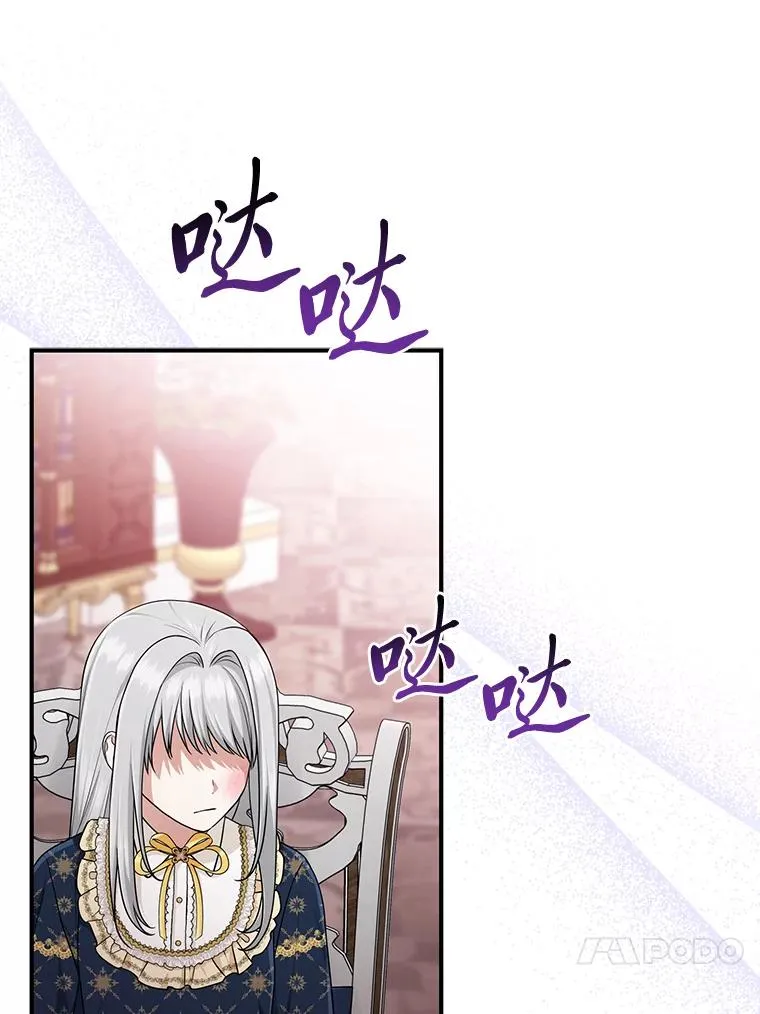 73.大吵一架 第131页
