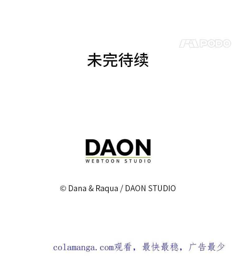 73.大吵一架 第135页