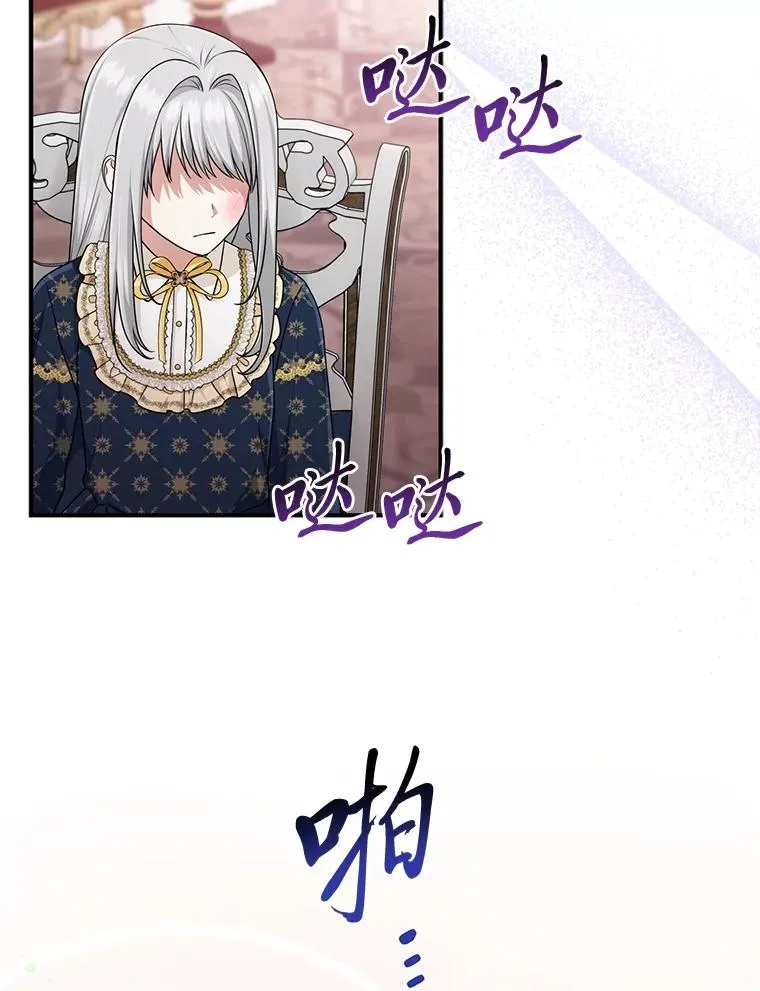 74.被遗忘的约定 第2页