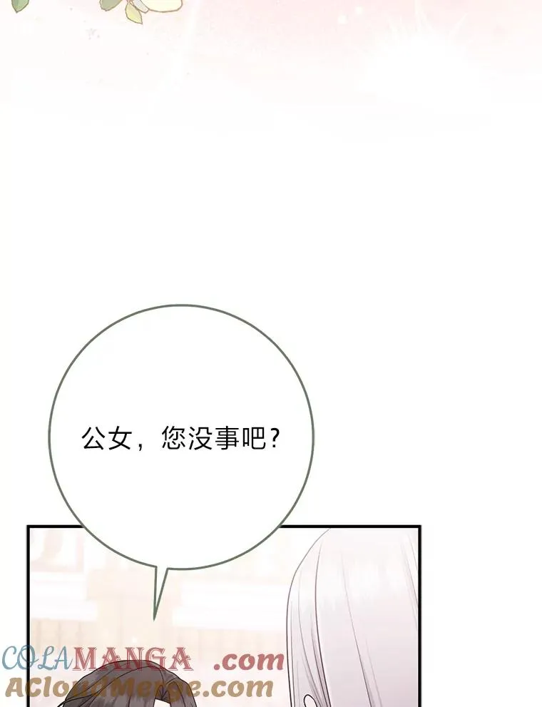 74.被遗忘的约定 第5页