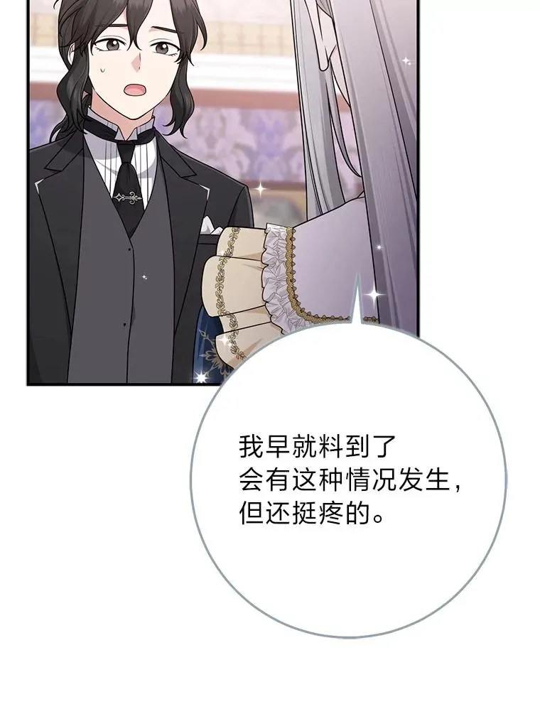 74.被遗忘的约定 第6页