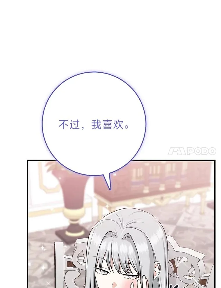 74.被遗忘的约定 第7页