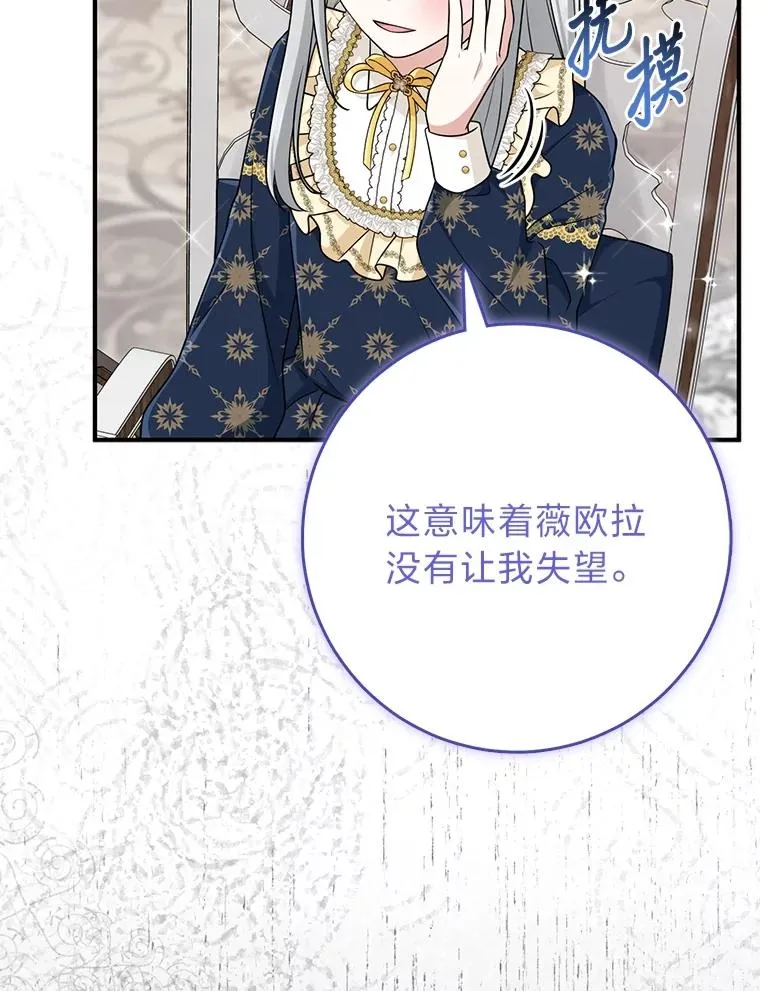 74.被遗忘的约定 第8页