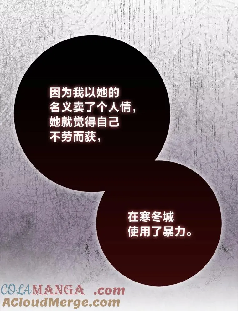 74.被遗忘的约定 第9页