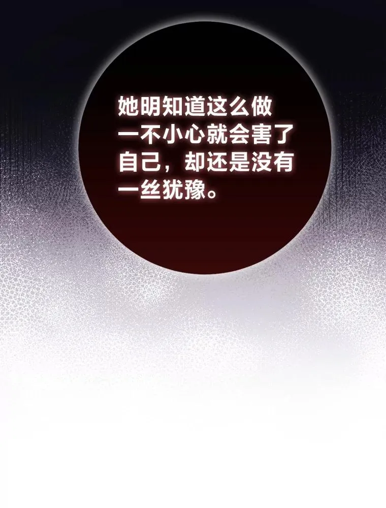 74.被遗忘的约定 第12页