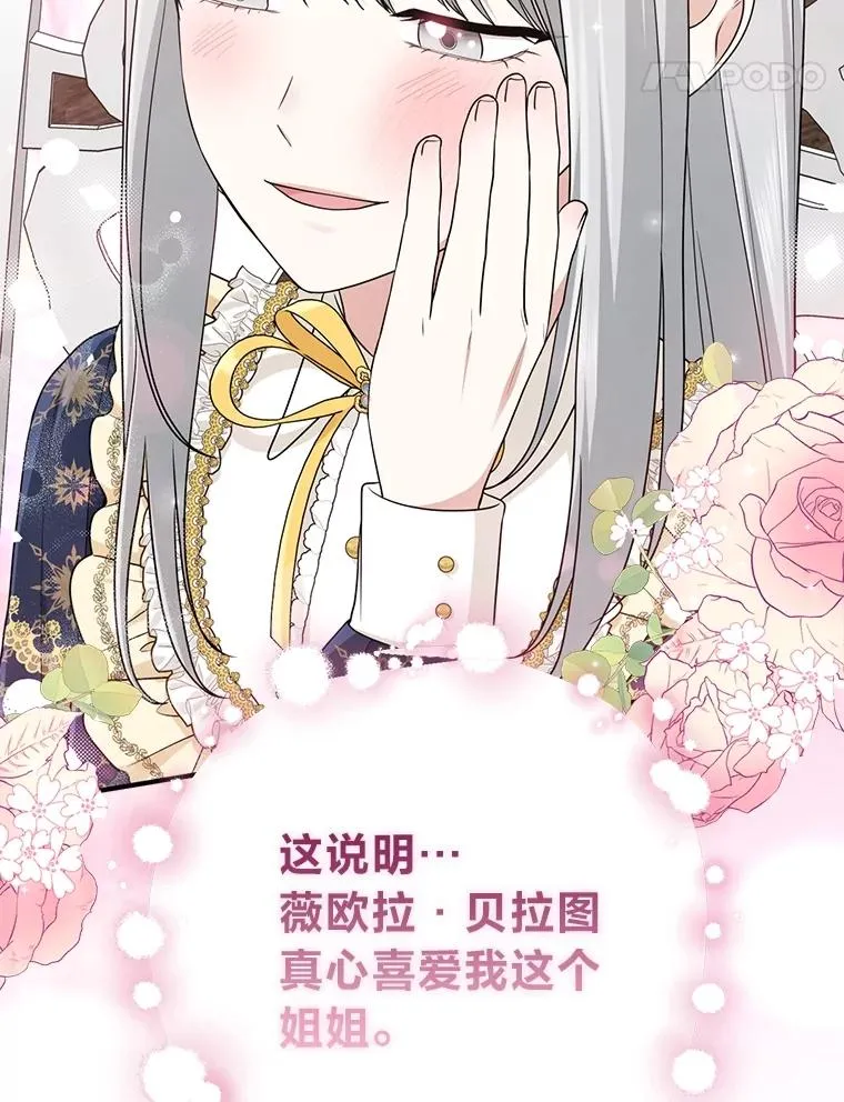 74.被遗忘的约定 第14页