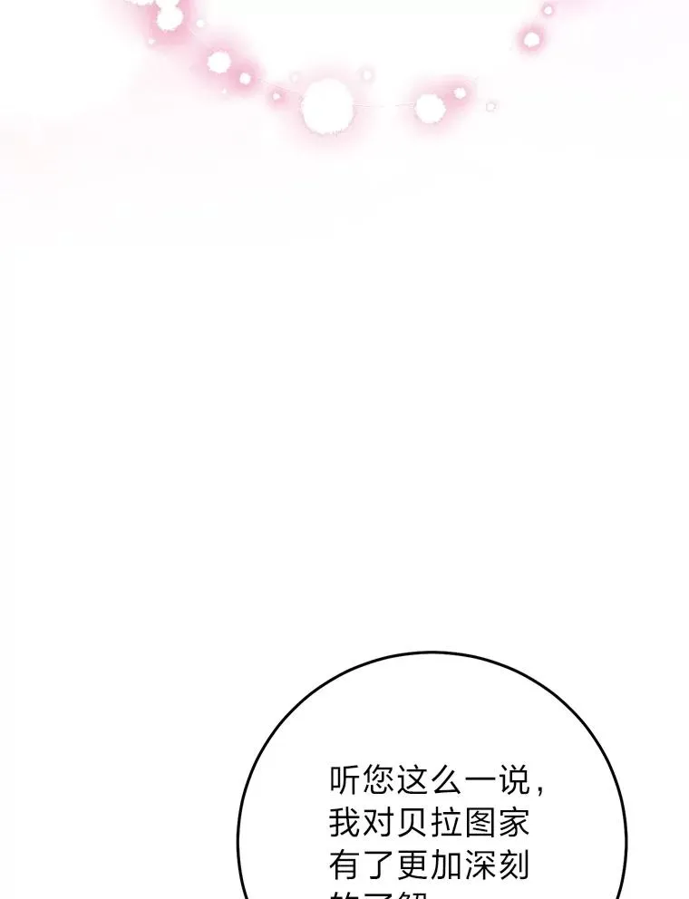 74.被遗忘的约定 第15页