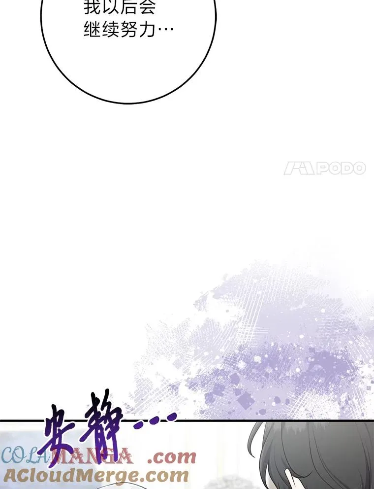 74.被遗忘的约定 第17页