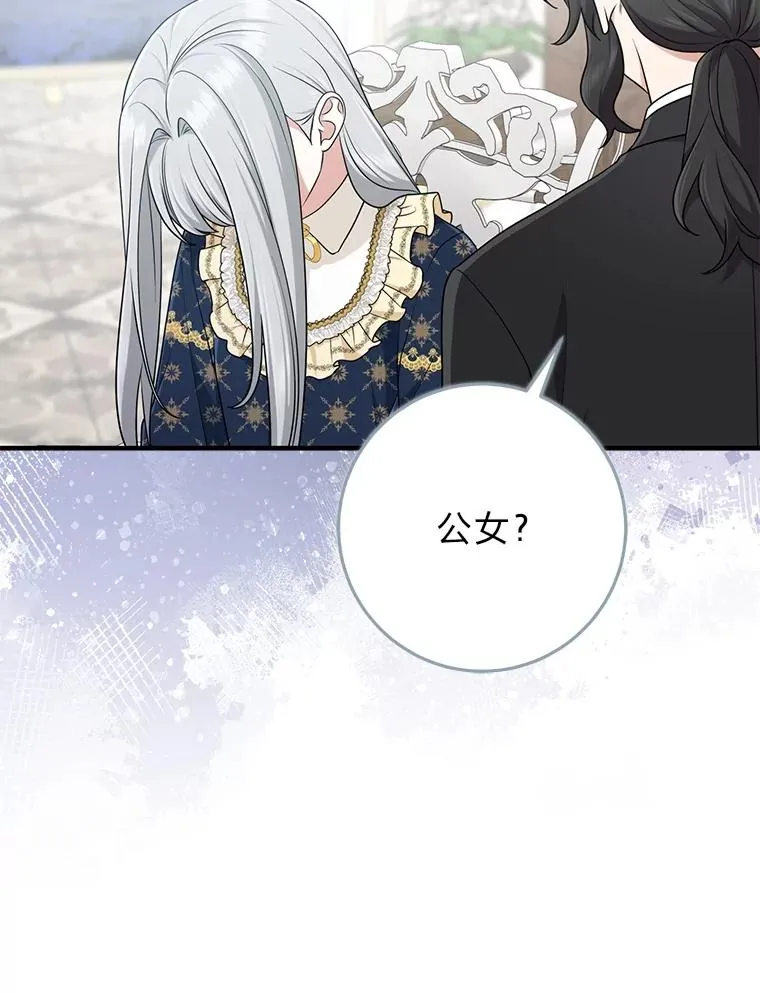 74.被遗忘的约定 第18页