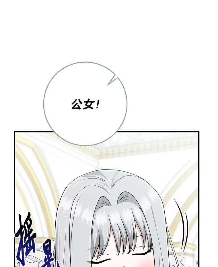 74.被遗忘的约定 第19页