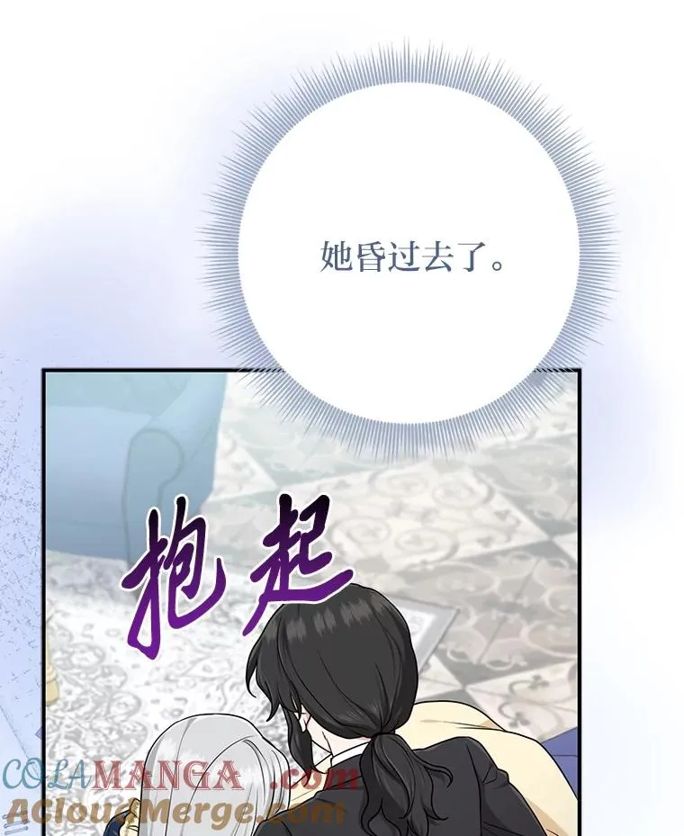 74.被遗忘的约定 第21页