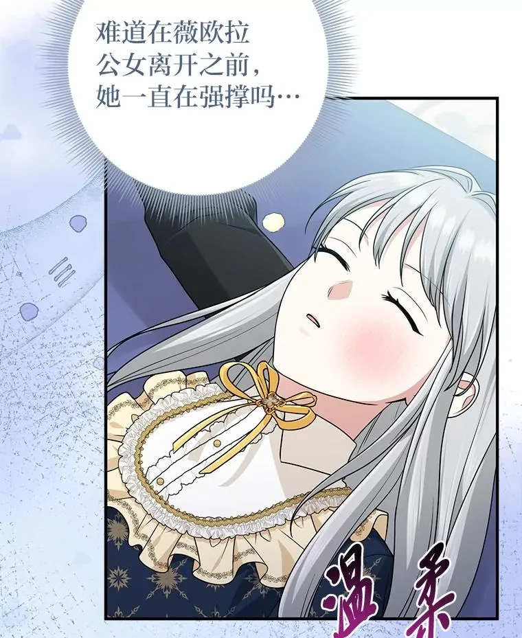 74.被遗忘的约定 第23页