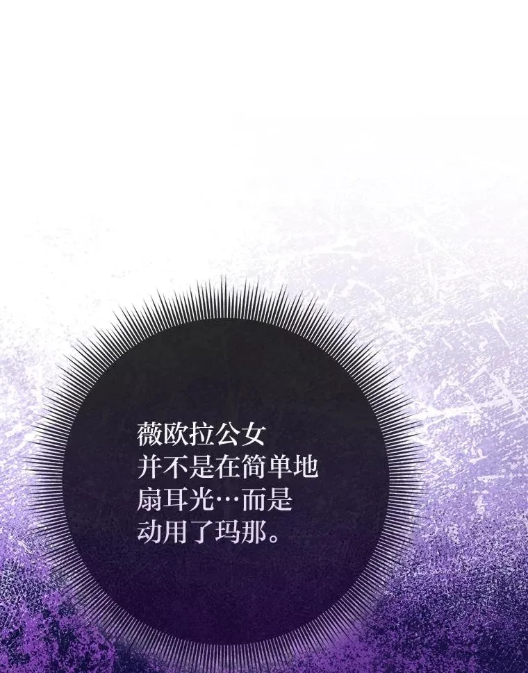 74.被遗忘的约定 第26页