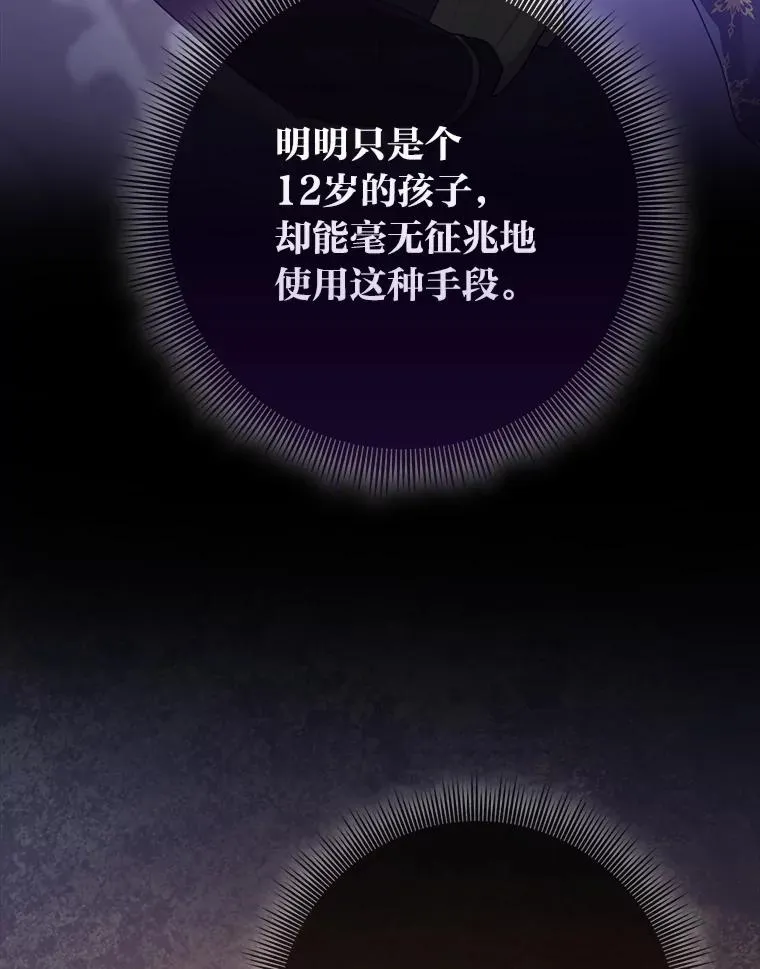 74.被遗忘的约定 第30页