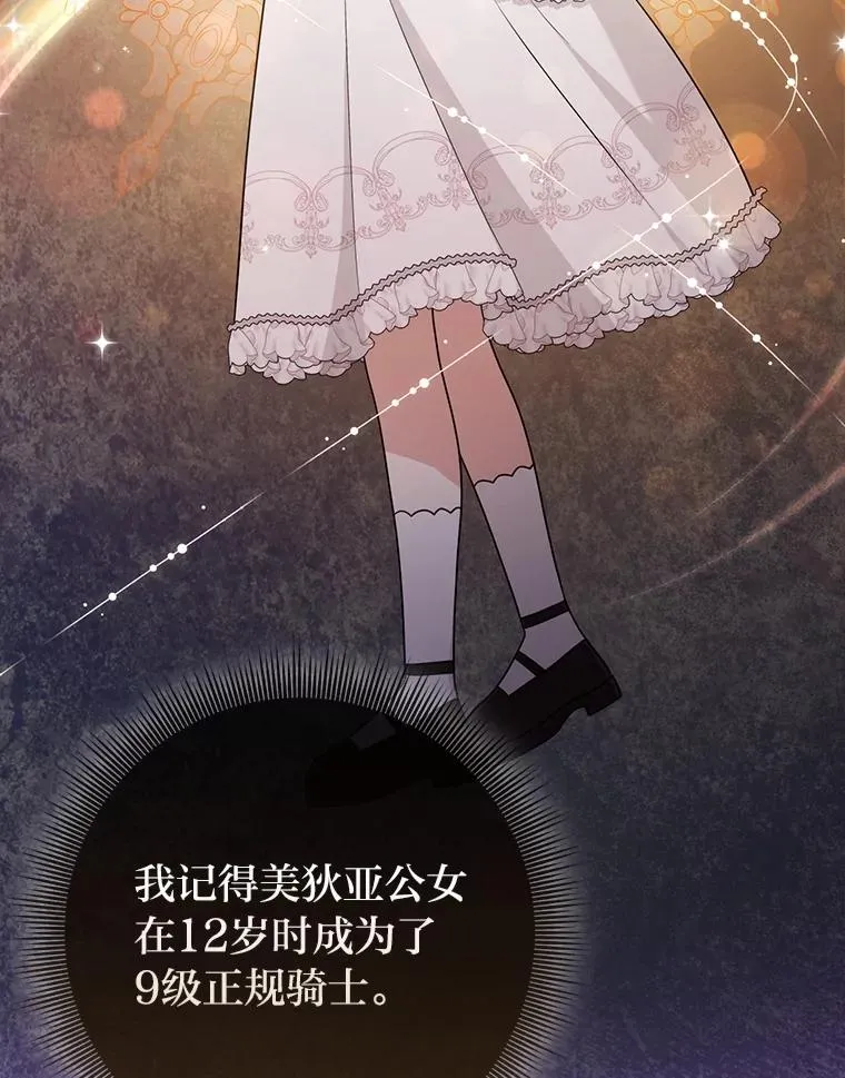 74.被遗忘的约定 第32页