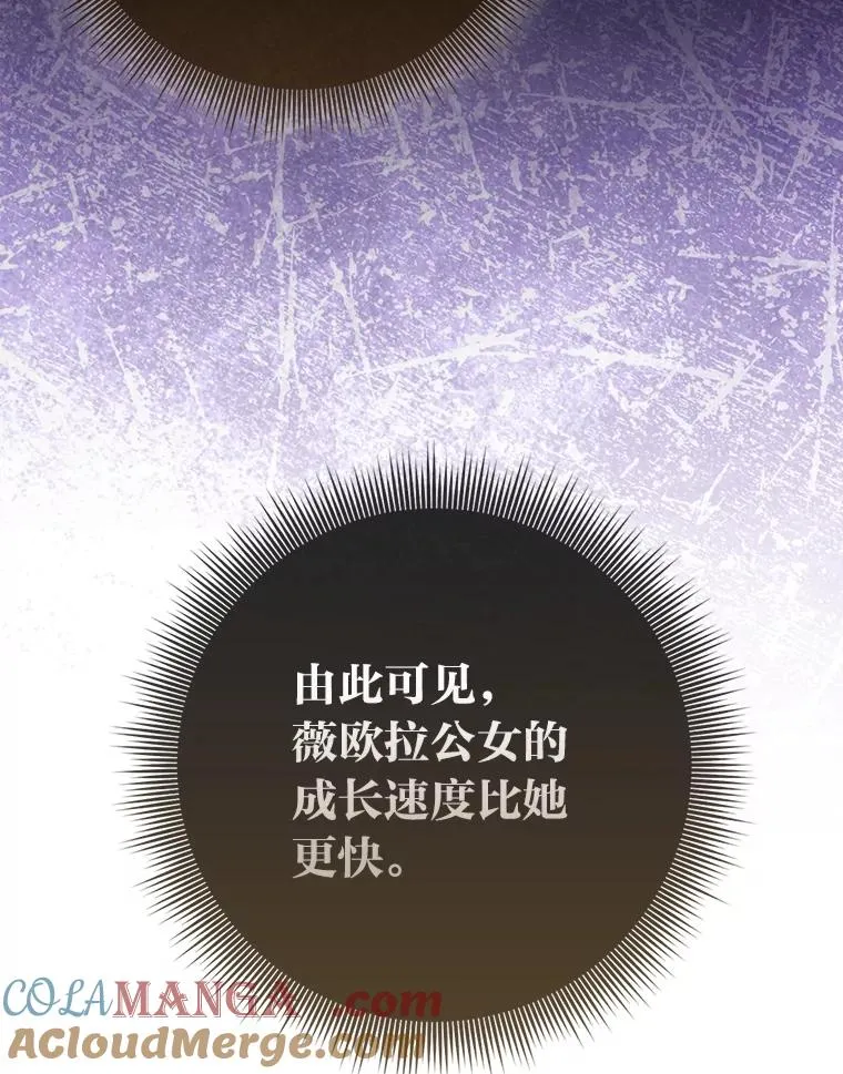 74.被遗忘的约定 第33页