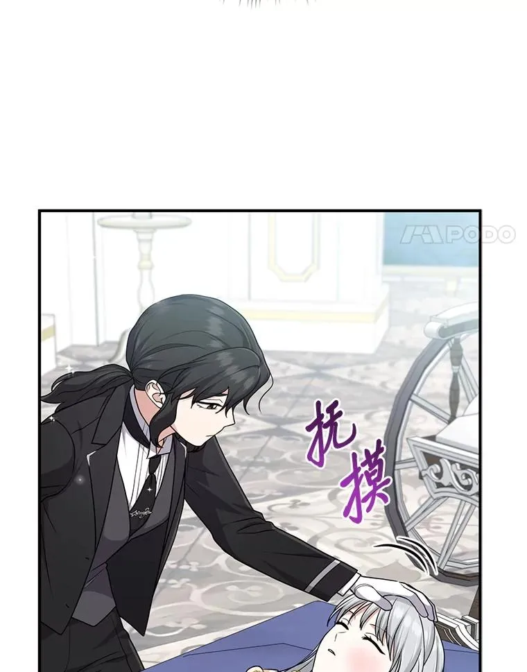 74.被遗忘的约定 第34页