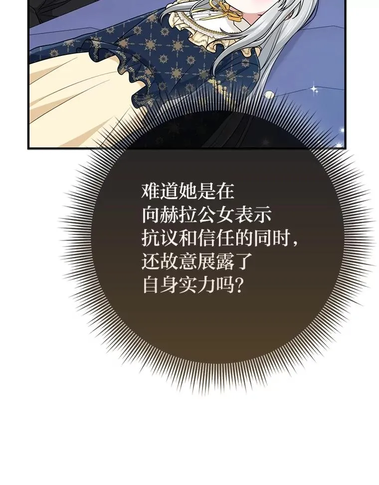 74.被遗忘的约定 第35页