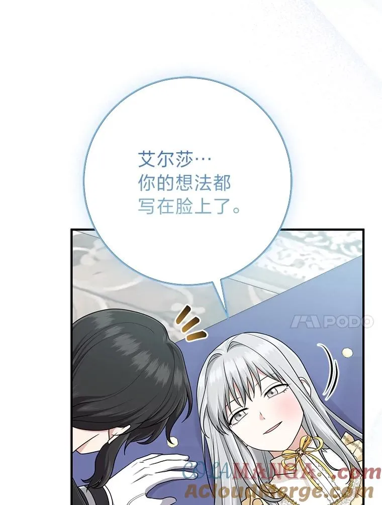 74.被遗忘的约定 第37页