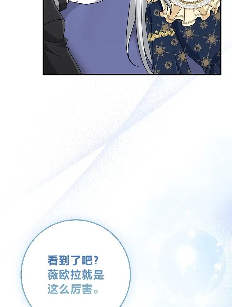 74.被遗忘的约定 第38页