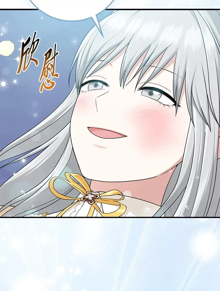 74.被遗忘的约定 第39页