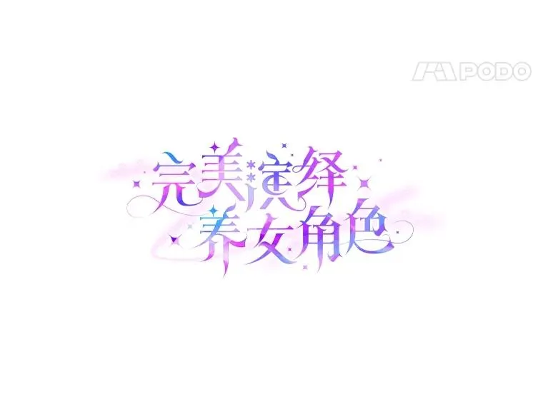 74.被遗忘的约定 第44页