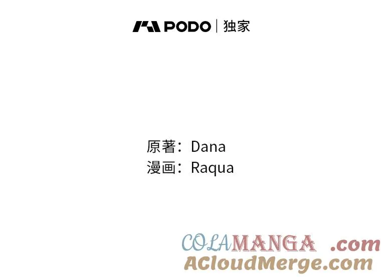 74.被遗忘的约定 第45页