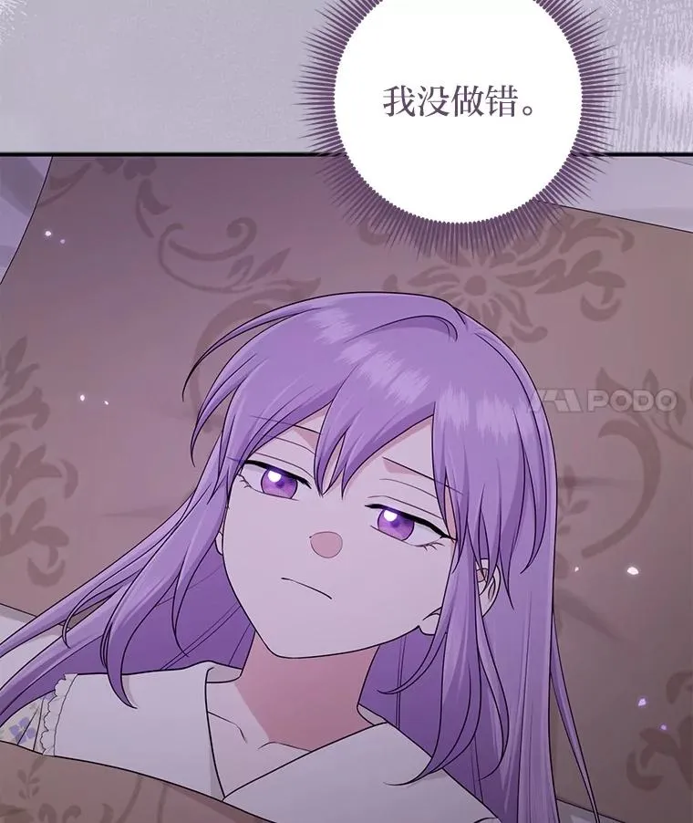 74.被遗忘的约定 第48页