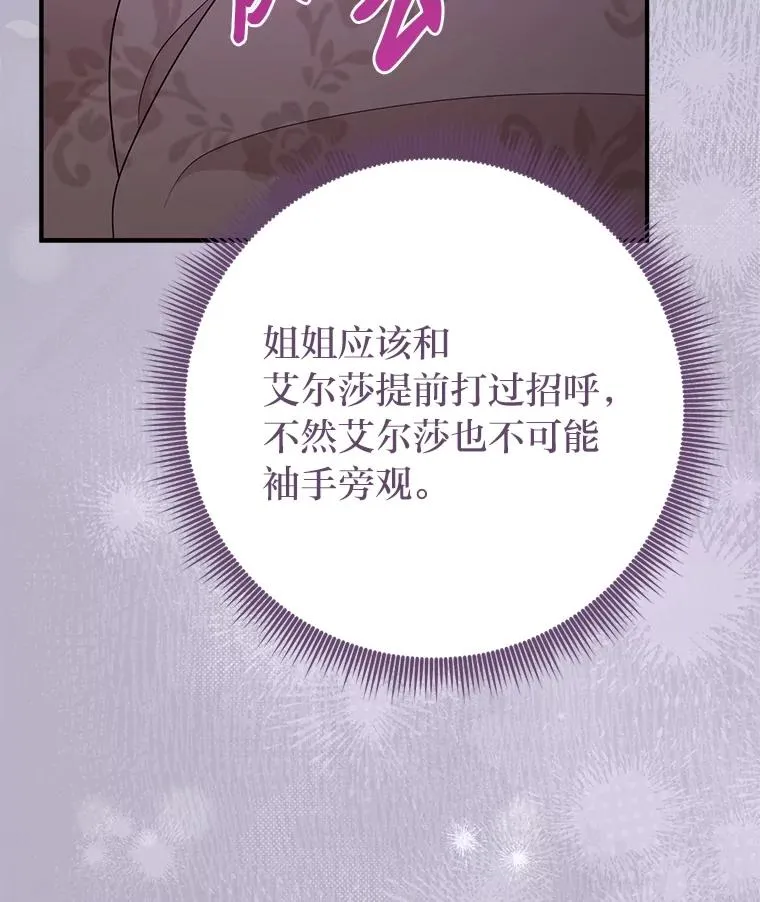 74.被遗忘的约定 第51页