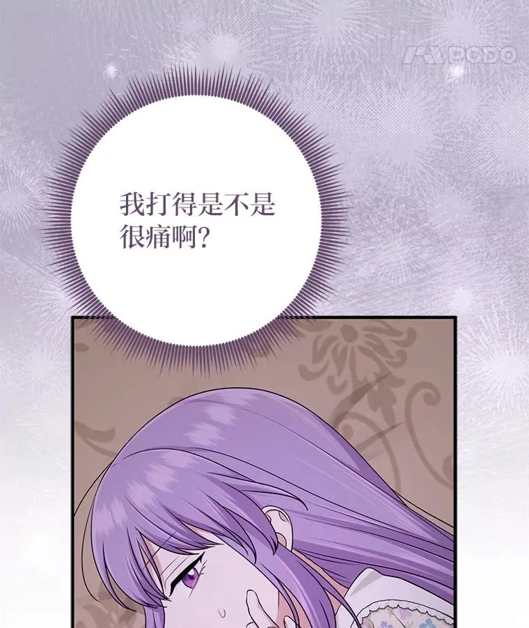 74.被遗忘的约定 第52页