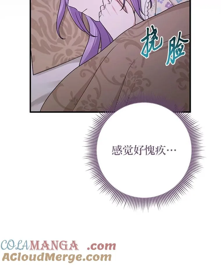 74.被遗忘的约定 第53页