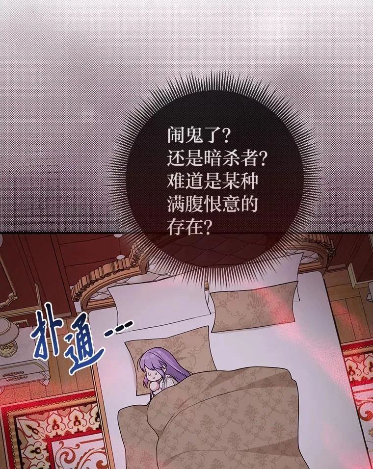 74.被遗忘的约定 第56页