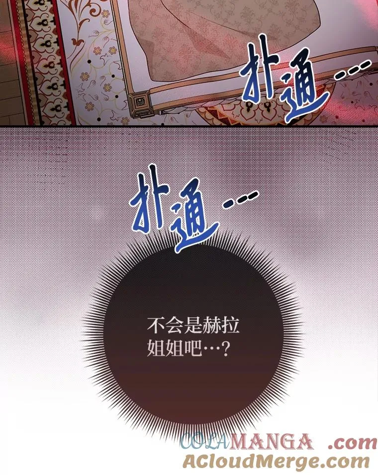 74.被遗忘的约定 第57页