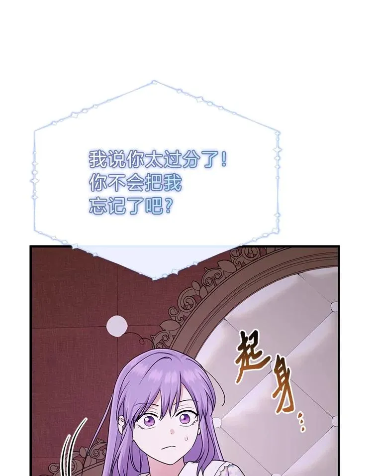 74.被遗忘的约定 第58页