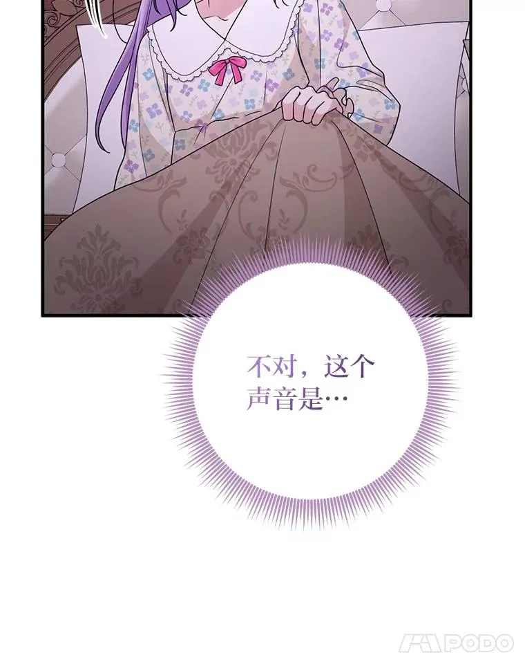 74.被遗忘的约定 第59页
